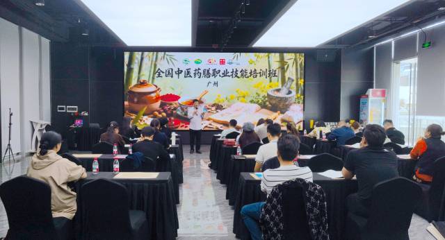 全国中医药膳职业技能培训班在广州开班