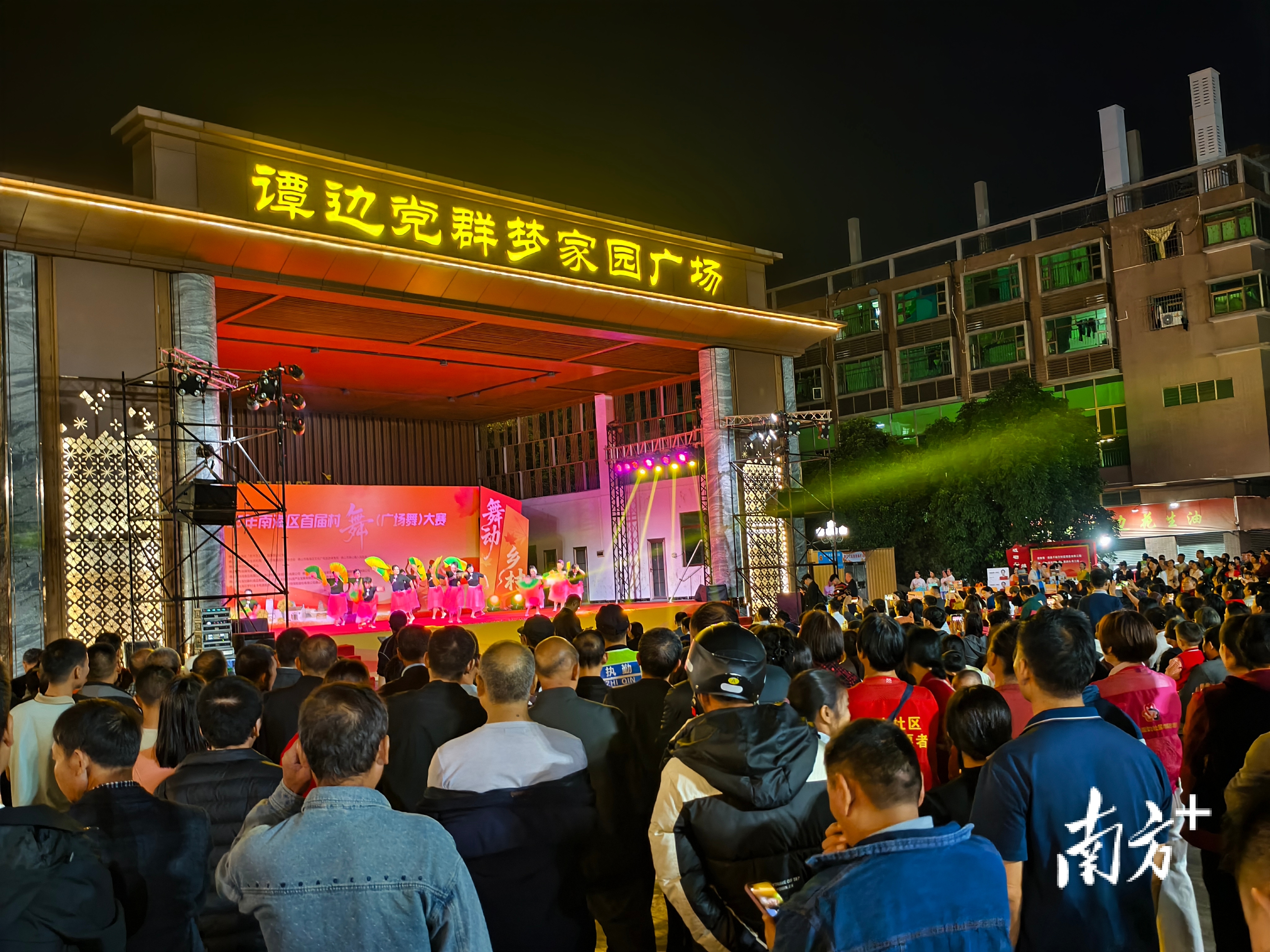 狮山镇谭边社区梦家园广场灯火通明,热闹非凡。 南方+ 陈梦 拍摄 狮山镇谭边社区梦家园广场灯火通明,热闹非凡。 南方+ 陈梦 拍摄