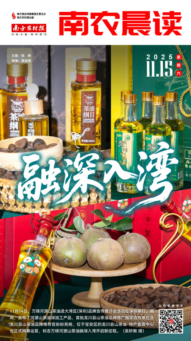 南方农村报 樊静东 制图