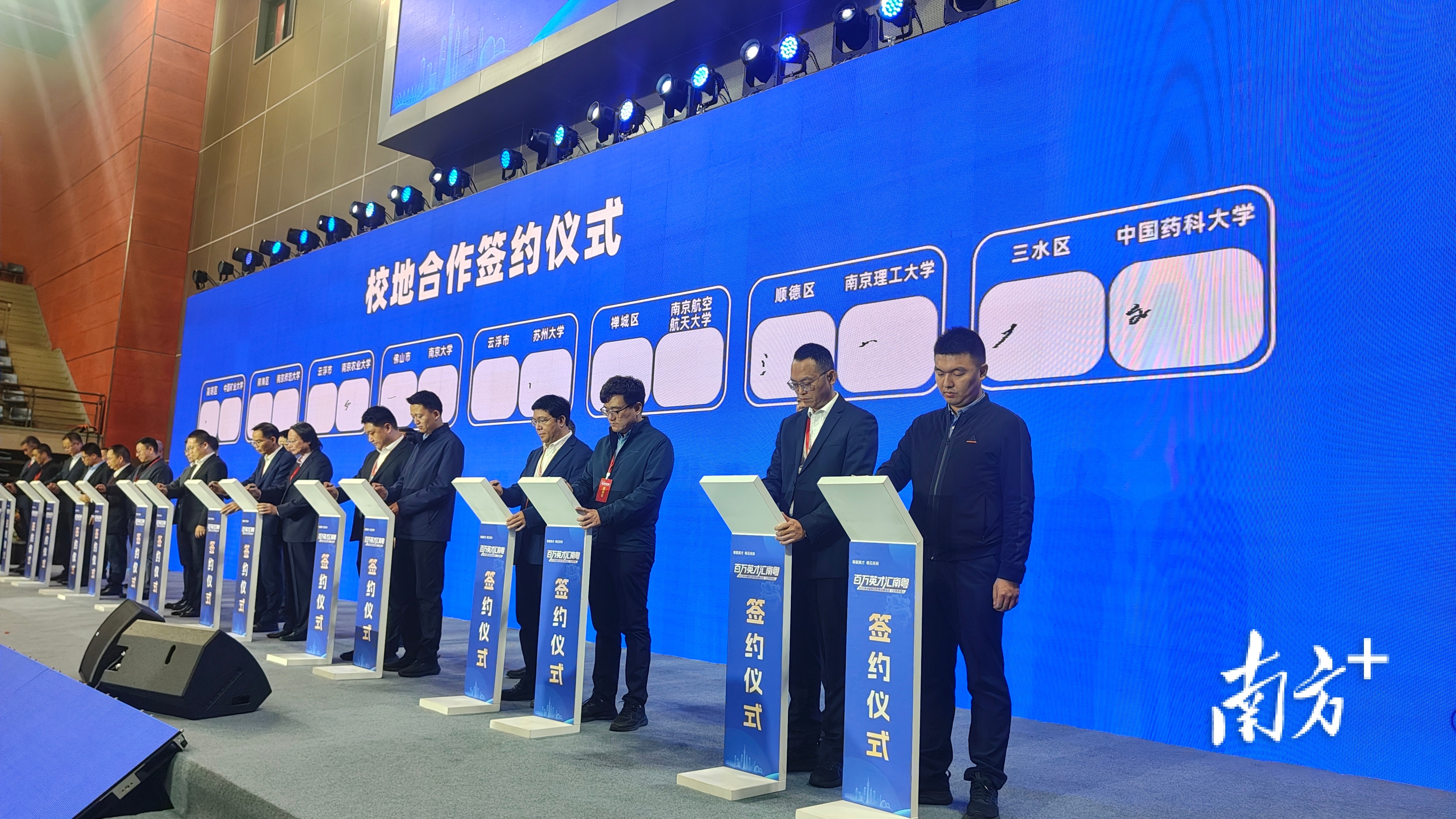 三水区与中国药科大学正式建立长效合作机制。三水区人社局 供图 三水区与中国药科大学正式建立长效合作机制。三水区人社局 供图