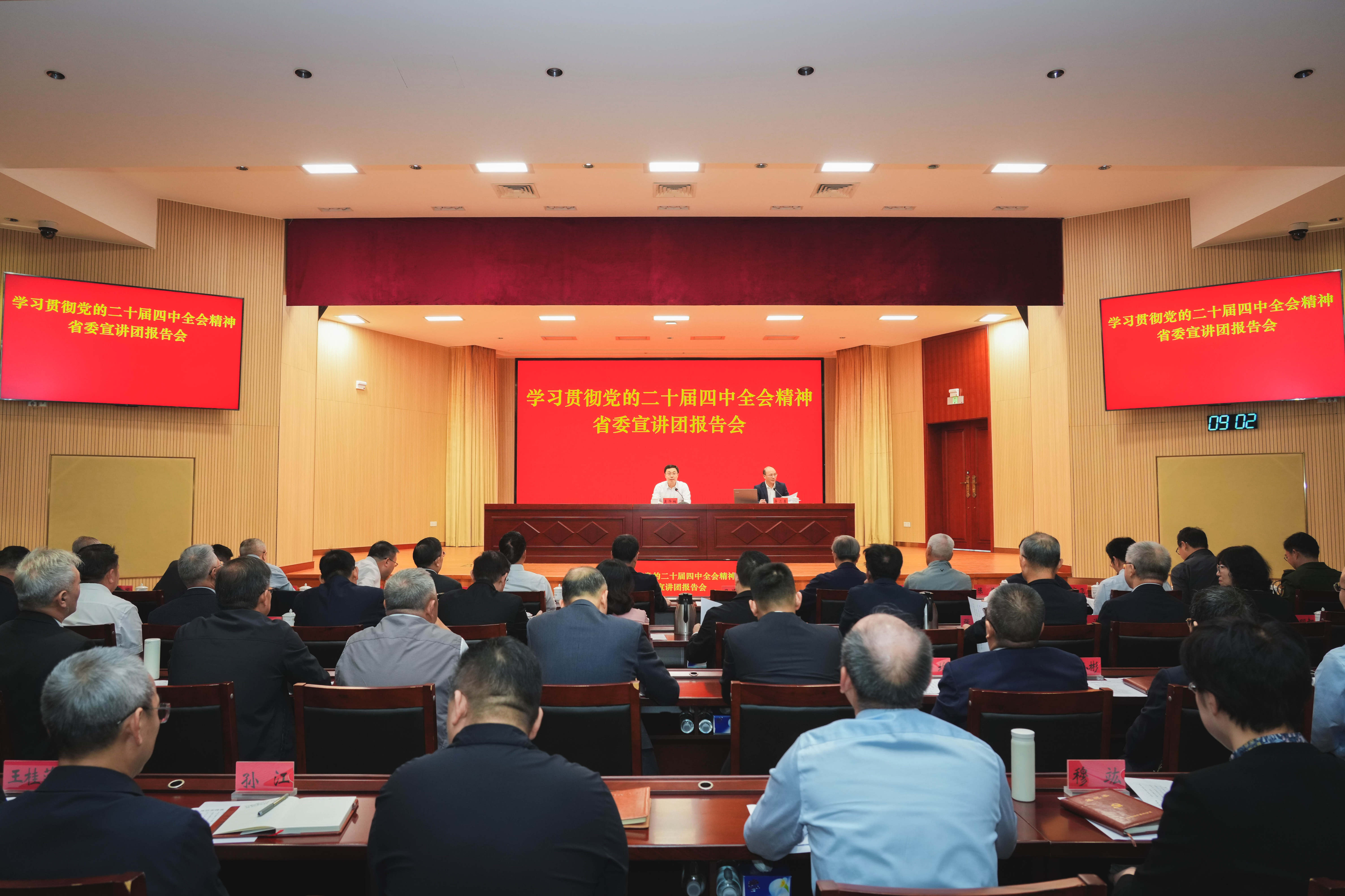 蒋达勇应邀作专题辅导报告。 通讯员 朱宗 供图 蒋达勇应邀作专题辅导报告。 通讯员 朱宗 供图