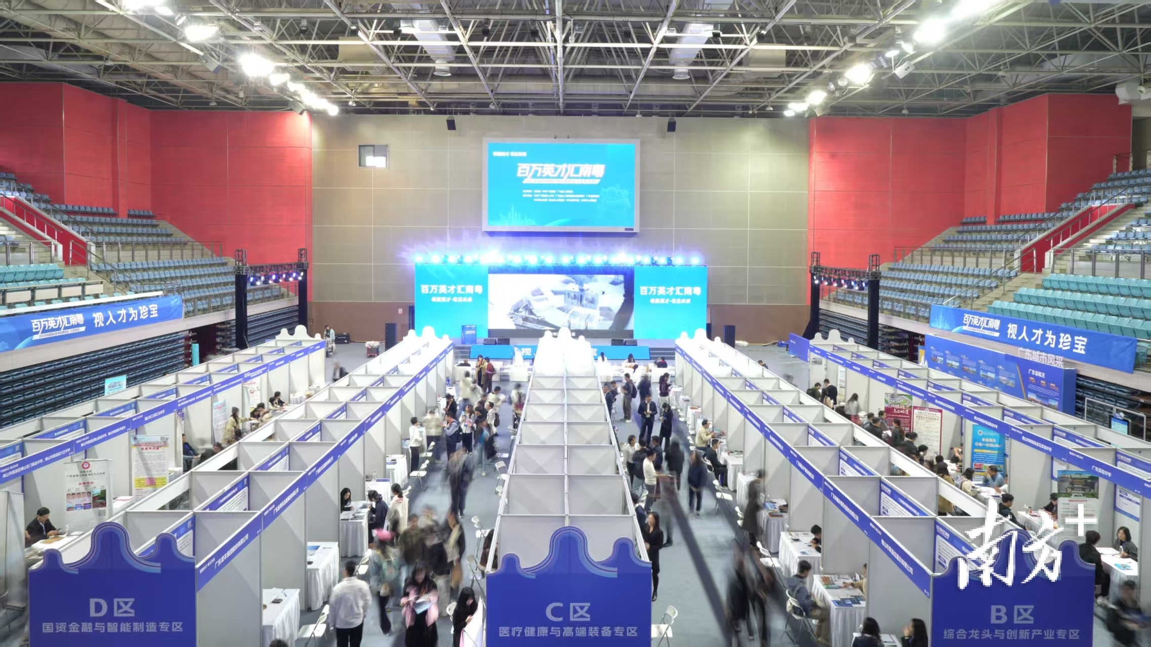 “百万英才汇南粤”2025年N城联动秋季招聘活动(江苏站)走进南京大学(仙林校区)。萧皓隆 摄 “百万英才汇南粤”2025年N城联动秋季招聘活动(江苏站)走进南京大学(仙林校区)。萧皓隆 摄