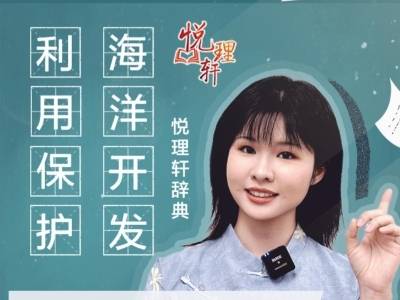 广东潜力看海洋｜杨阿洋快评