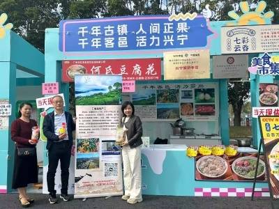 兴宁市罗岗镇帮扶工作队以十五运会美食文化集市为媒，展销罗岗特色产品