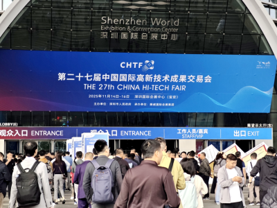 成交额逾1700亿元！第二十七届高交会闭幕