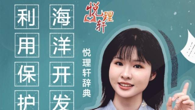 广东潜力看海洋｜杨阿洋快评