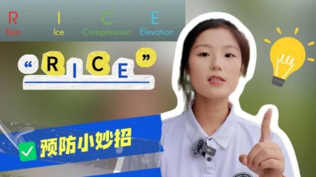 预防运动受伤有什么小妙招/小口诀？在运动中受伤后第一时间应该怎么处理？