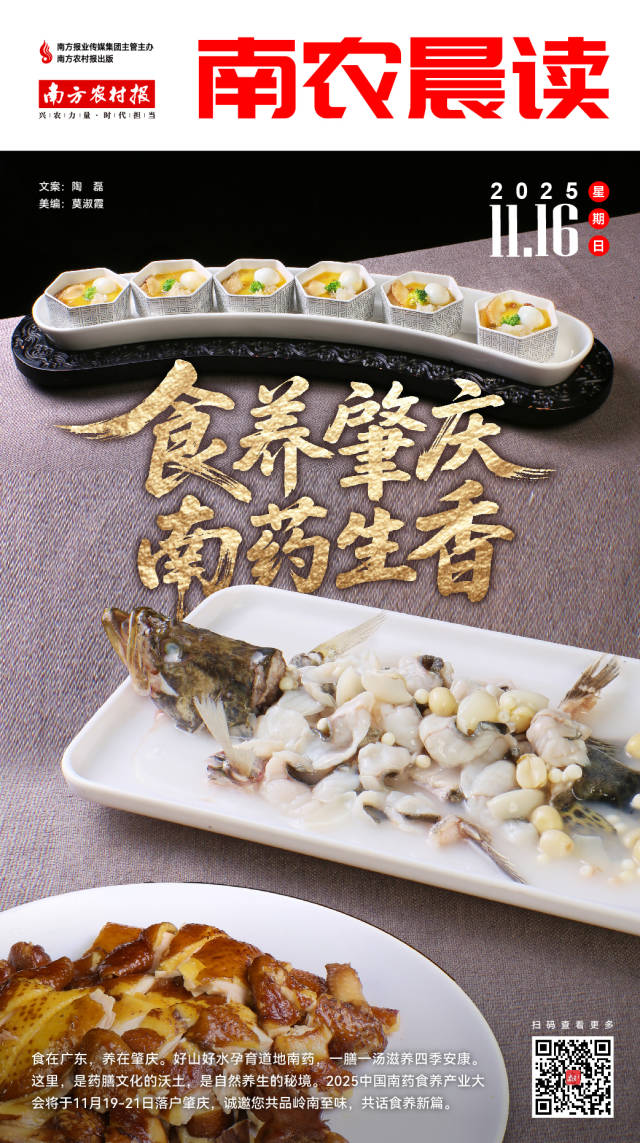 南方农村报 李嘉镓 制图