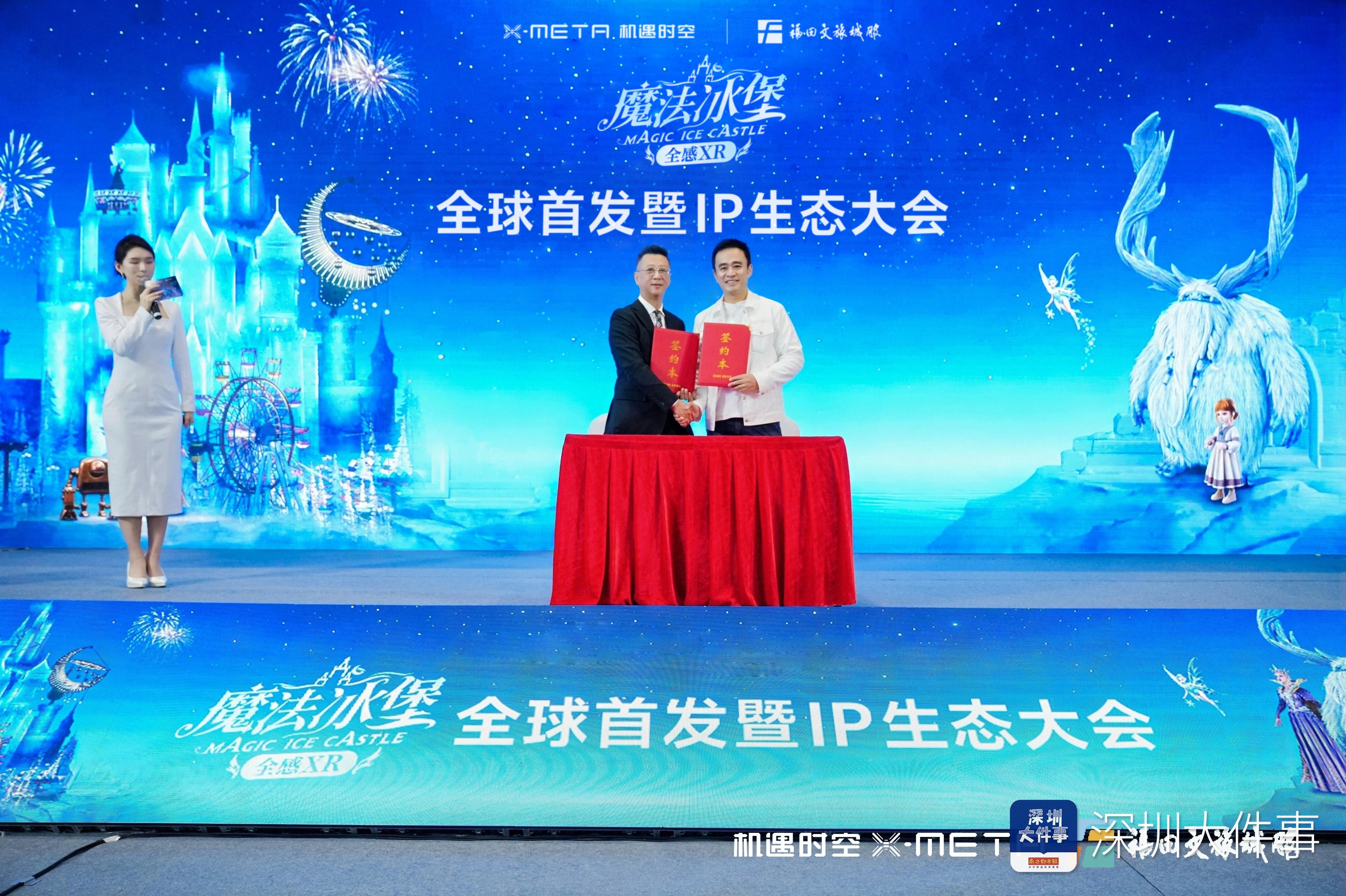 3A级全感XR《魔法冰堡》在高交会发布，深圳等城市可体验_南方+_南方plus