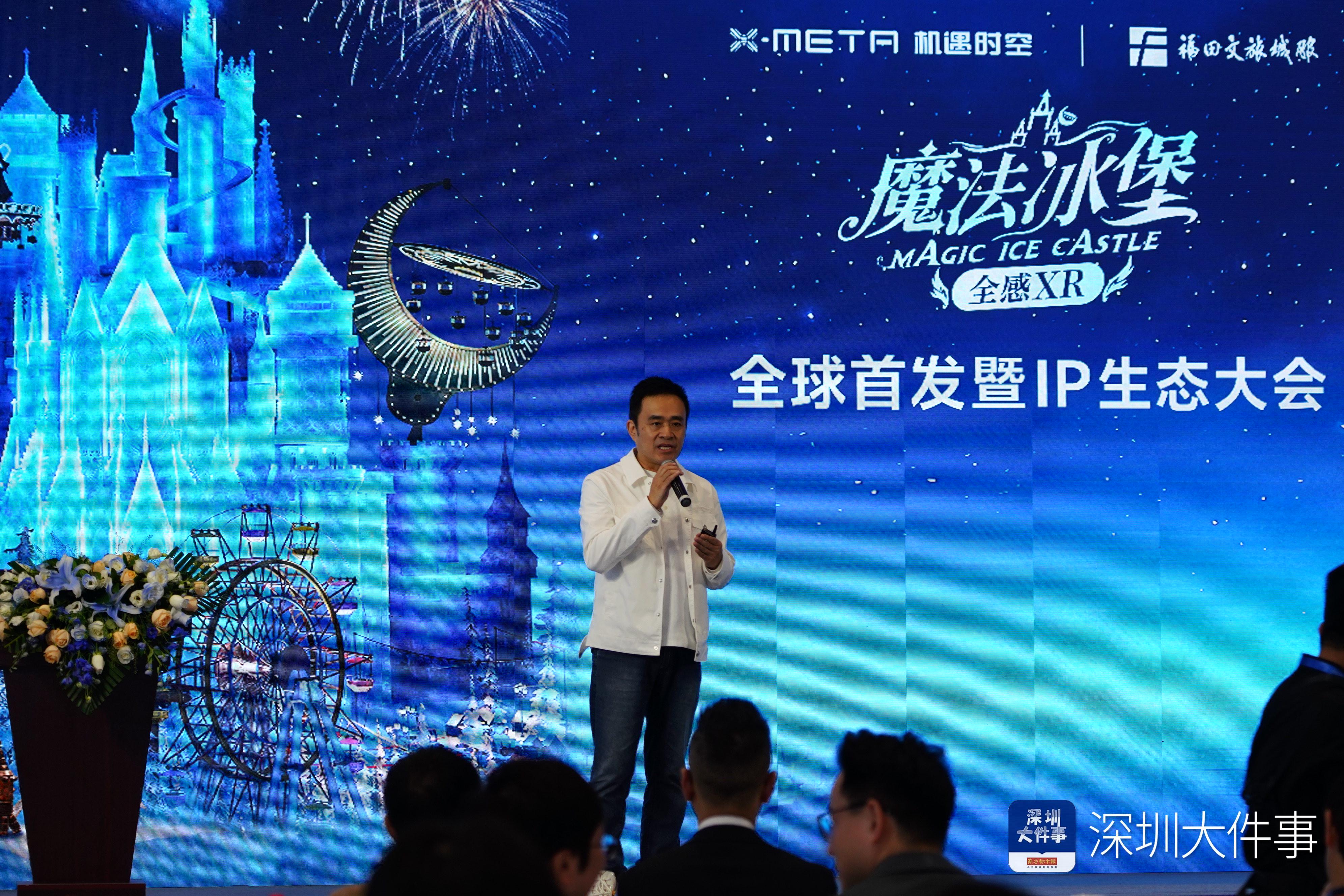 3A级全感XR《魔法冰堡》在高交会发布，深圳等城市可体验_南方+_南方plus