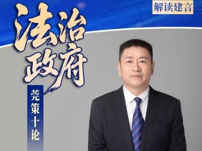 法治政府 莞策十论｜张旭东：法治筑基莞邑示范路，律师赋能创新发展