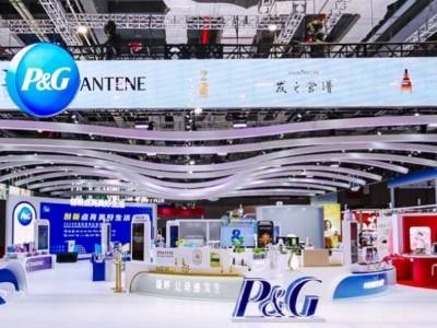 宝洁：以进博会为起点，让更多创新成果走进万千家庭