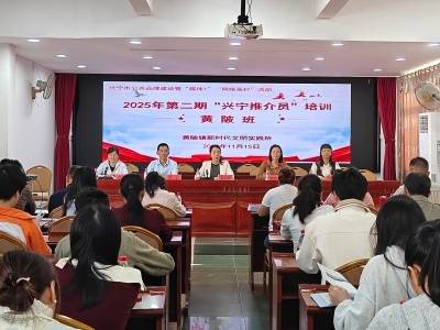 青春力量赋能家乡名片！兴宁推介员黄陂镇培训班圆满收官