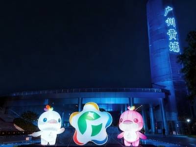 广州国际灯光节黄埔分会场16日在科学广场闪耀登场