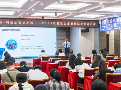 湛江税务部门受邀开展“合规经营·诚信纳税”专题宣传辅导