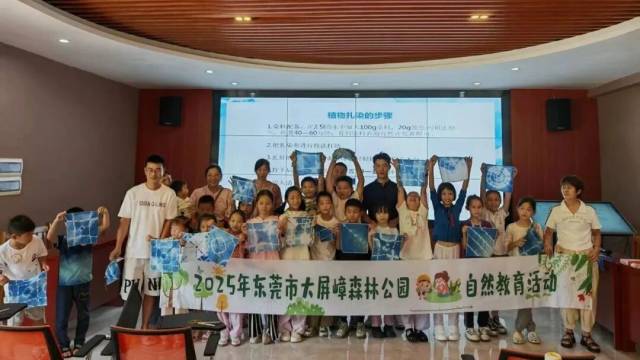 通讯员 大屏嶂森林公园 供图