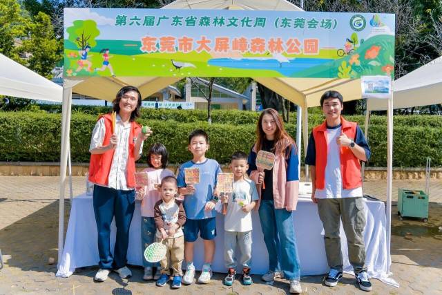 通讯员 大屏嶂森林公园 供图