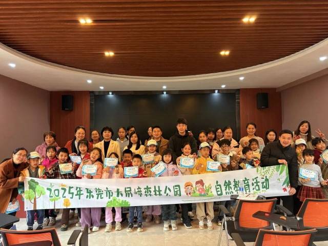 2025大屏嶂森林公园自然教育年度回顾： 孩子与森林共成长