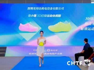 湾区T台 高交首发｜ 一双3D打印鞋，解锁运动新体验