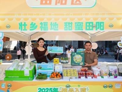 “壮山农鲜”“圳”甜蜜，百香百色农产品走入深圳