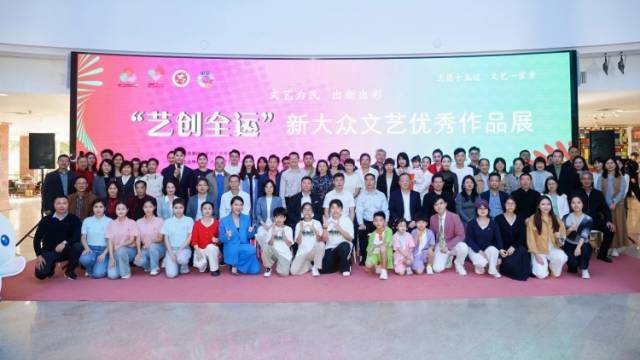 当艺术遇见全运，“艺创全运”新大众文艺优秀作品展广州开幕