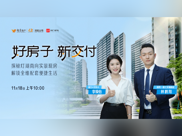 “好房子新交付”！探秘灯湖南向实景现房，解锁全维配套便捷生活