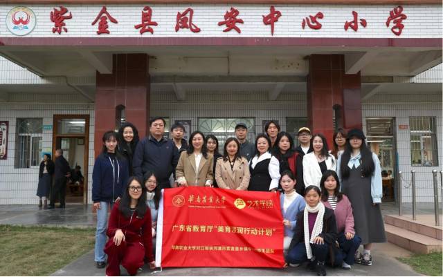 华南农业大学美育浸润师生团队。