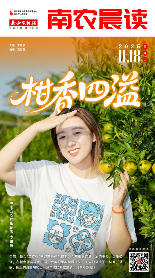 南方农村报 李嘉镓 制图