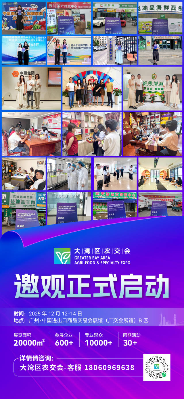 聚焦大湾区农交会｜“媒体+”汇商流，万贾云集拓新程