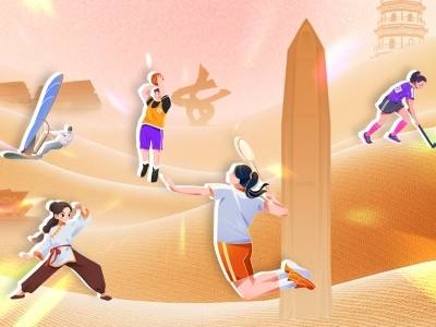 深圳、汕尾、东莞、揭阳、云浮城市体育性格新闻发布会