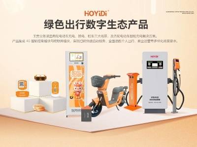 好易点：500万用户背后的充换电领航者｜隐形冠军 新质先锋⑬