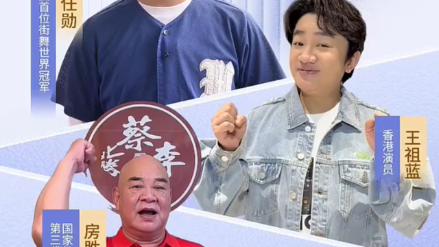 王祖蓝携粤港澳三地名人为全运会打call