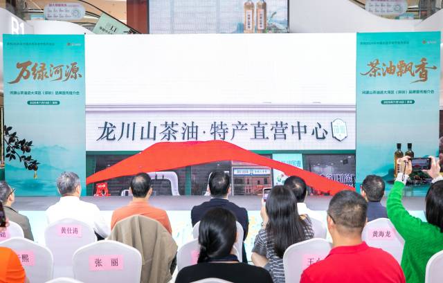 近日，位于深圳市宝安区的龙川山茶油·特产直营中心正式揭牌运营。