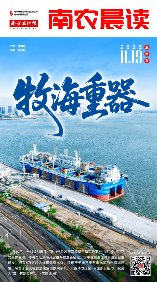 南方农村报 巢芮 制图