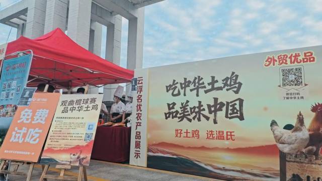 中华土鸡品鉴现场。 中华土鸡品鉴现场。