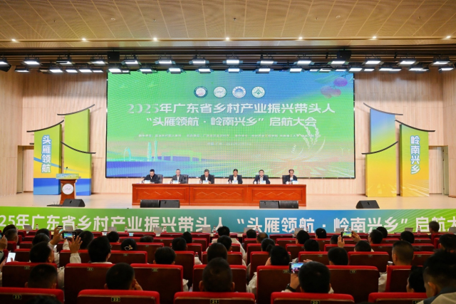 11月18日，2025年广东省乡村产业振兴带头人培育“头雁”项目启动仪式在仲恺农业工程学院白云校区举行。