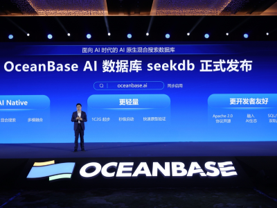 三行代码即可构建AI应用，OceanBase发布首款AI数据库