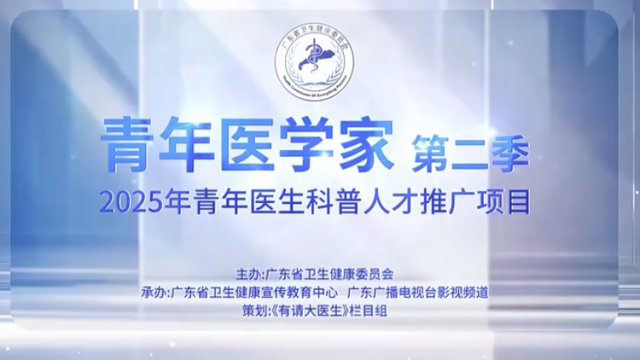 赵俊飞：以医为盾，护心门无恙｜青年医学家