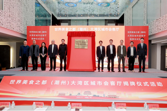 揭牌仪式现场。出圈 揭牌仪式现场。潮味
