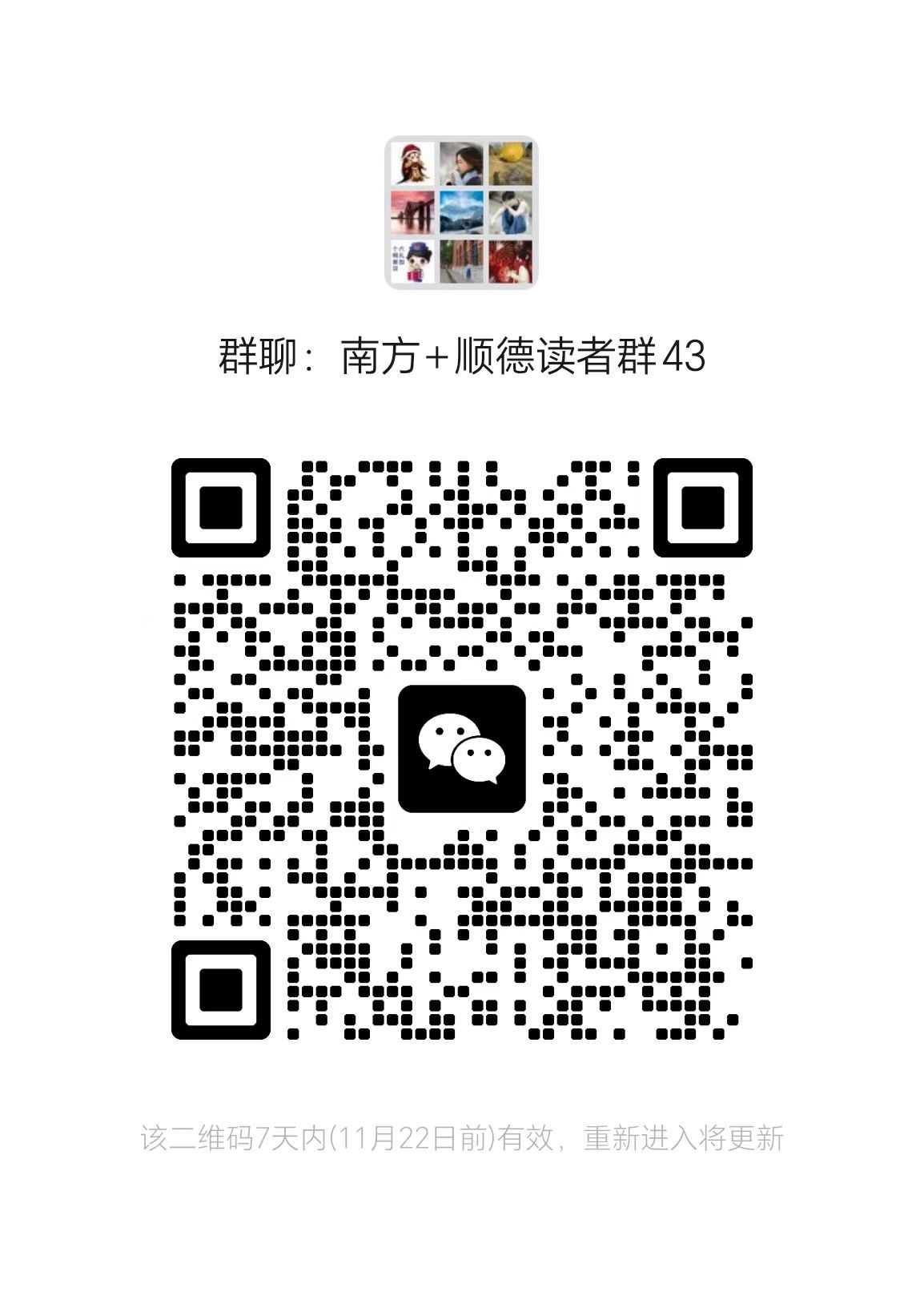 43群  南方+ 戴嘉信 拍摄