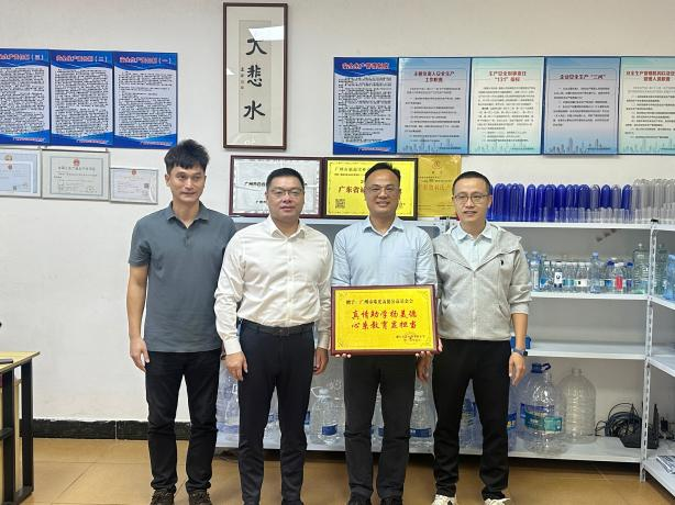 太和镇向广州市珠光霭德公益基金会颁发牌匾。 太和镇向广州市珠光霭德公益基金会颁发牌匾。