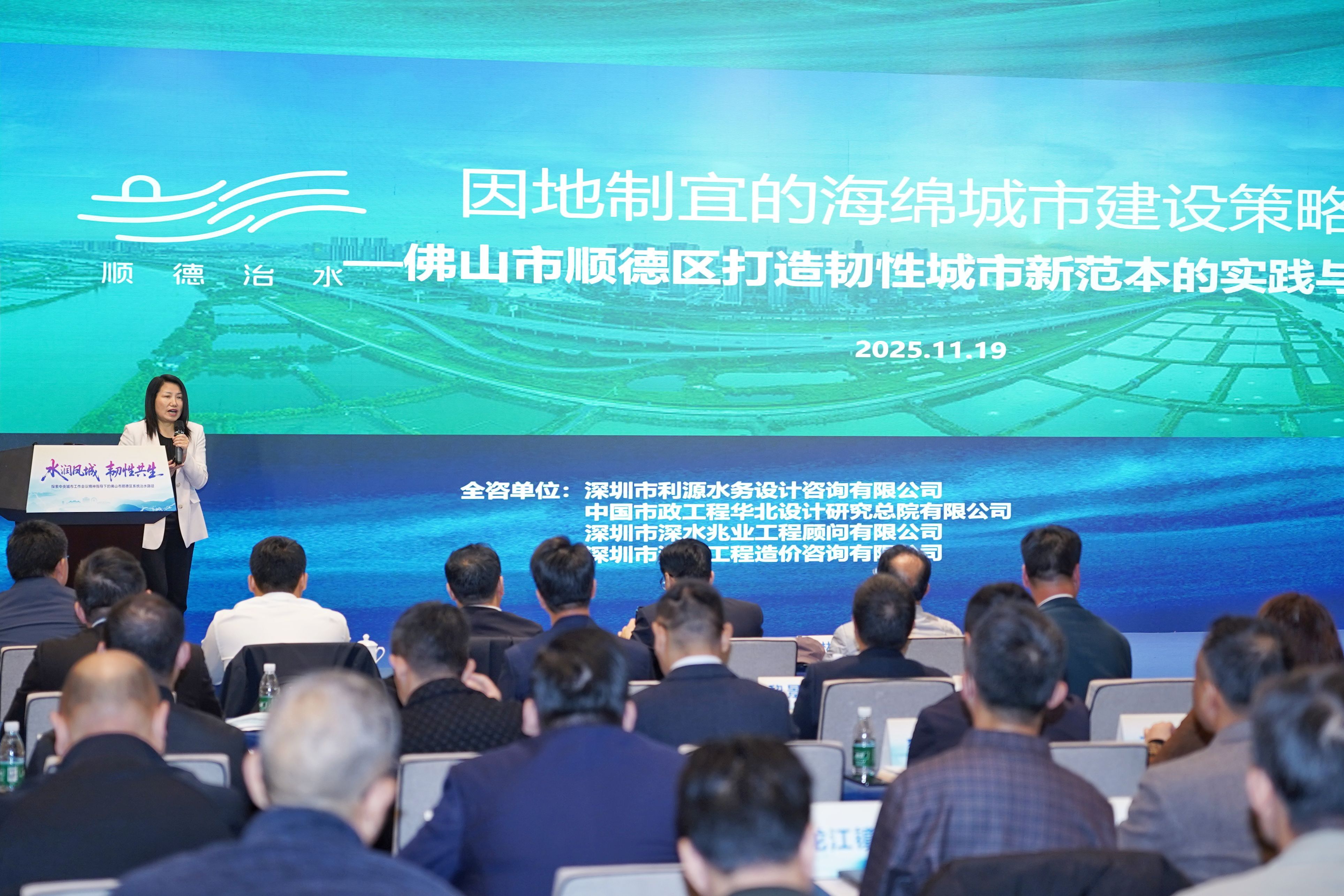 顺德联围治水项目全过程工程咨询服务单位代表郭佳作汇报。戴嘉信 摄