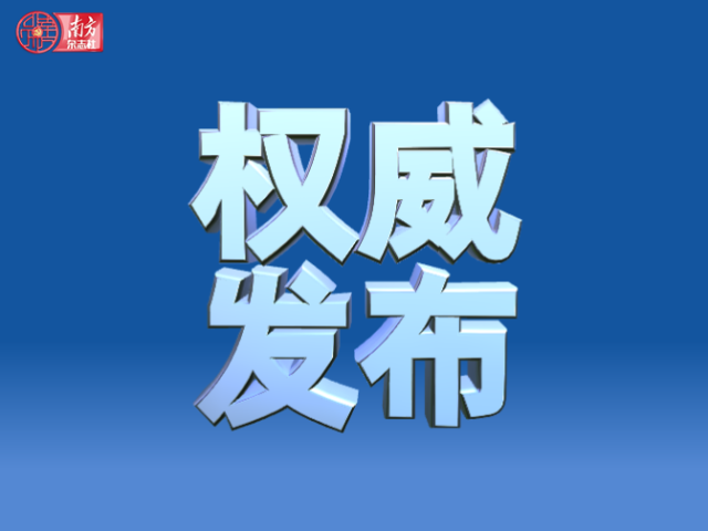 珠海市委书记陈勇:奋进“十五五” 展现新担当——以昂扬姿态谱写中国式现代化的珠海新篇章