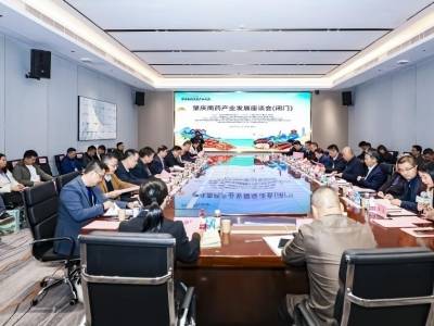 肇庆举办南药产业发展座谈会，共话药食同源开发