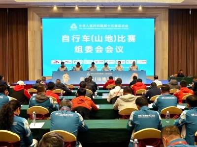 十五运会山地自行车赛，恩平准备好了！