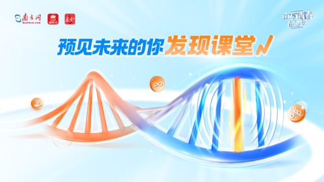 20所全国知名大学齐聚东莞六中！11月22日系列生涯规划活动，带你解锁选科升学新路径