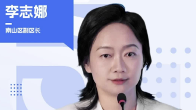 南山区副区长李志娜：“双策齐发”！助企逆周期上扬