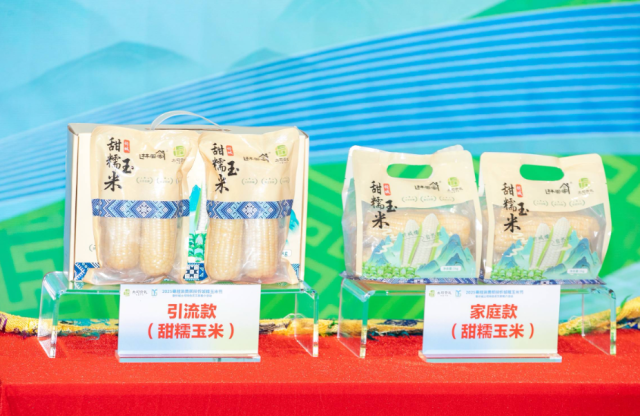忻城糯玉米全新包装系列产品。