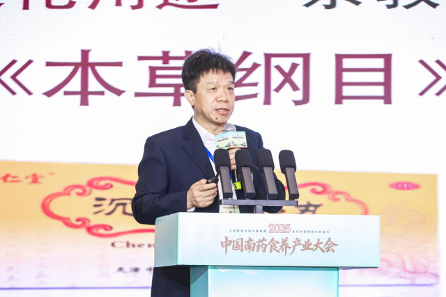 戴好富发表题为“科技赋能沉香产业高质量发展”的专题汇报。