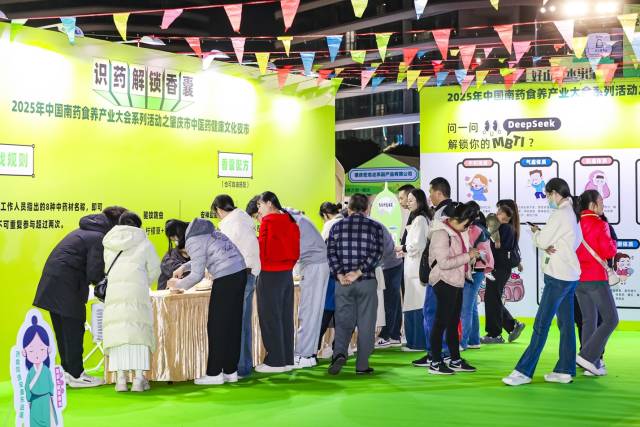 肇庆市中医药健康文化夜市带来“养生”新体验。